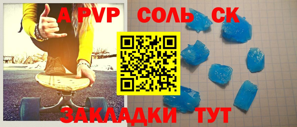 Альфа ПВП крисы CK  A PVP крисы CK  APVP  дарнет шоп  Вход с VPN  Ижевск  Альфа ПВП крисы CK 