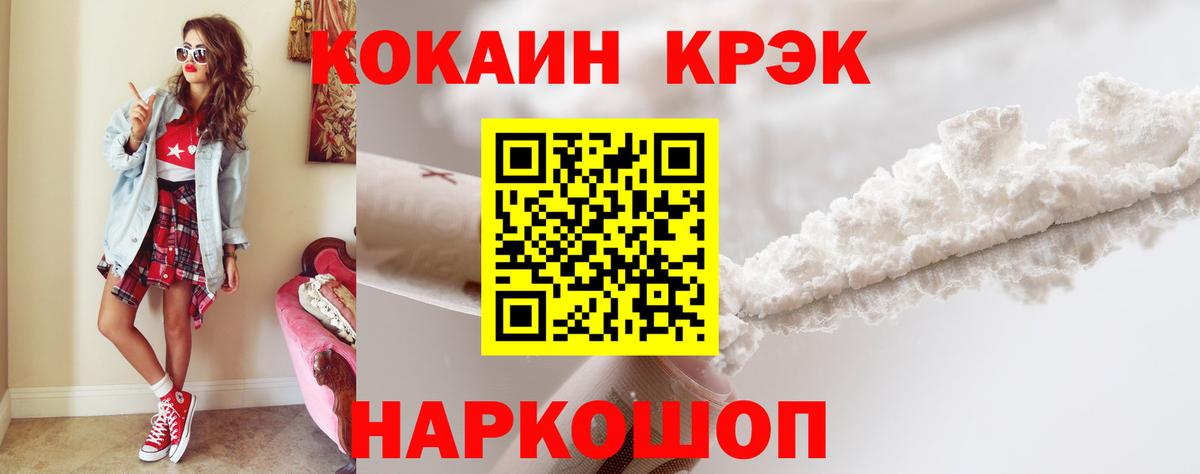 Ижевск  где купить наркотик  Вход с VPN  Кокаин Боливия  Кокаин VHQ 