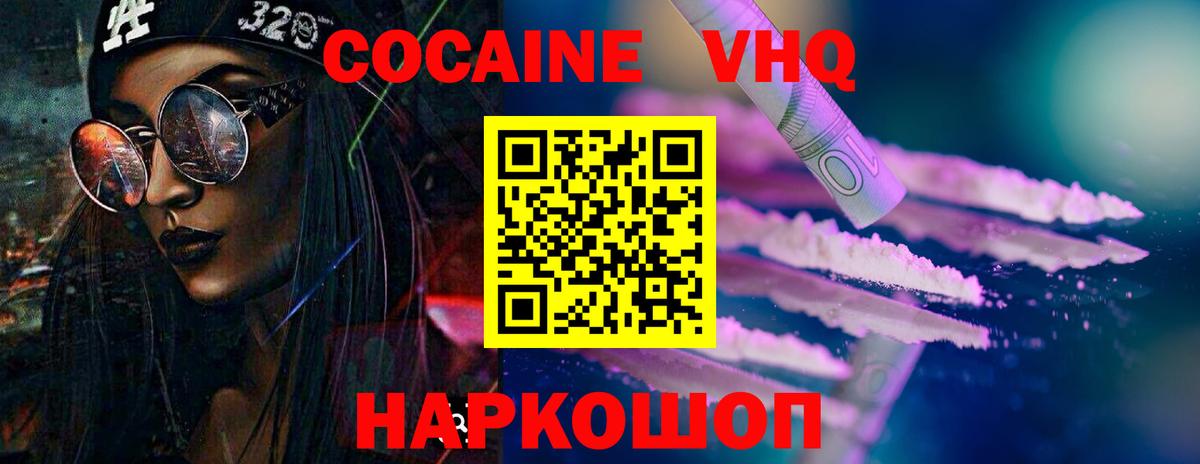 КОКАИН 98% Ижевск