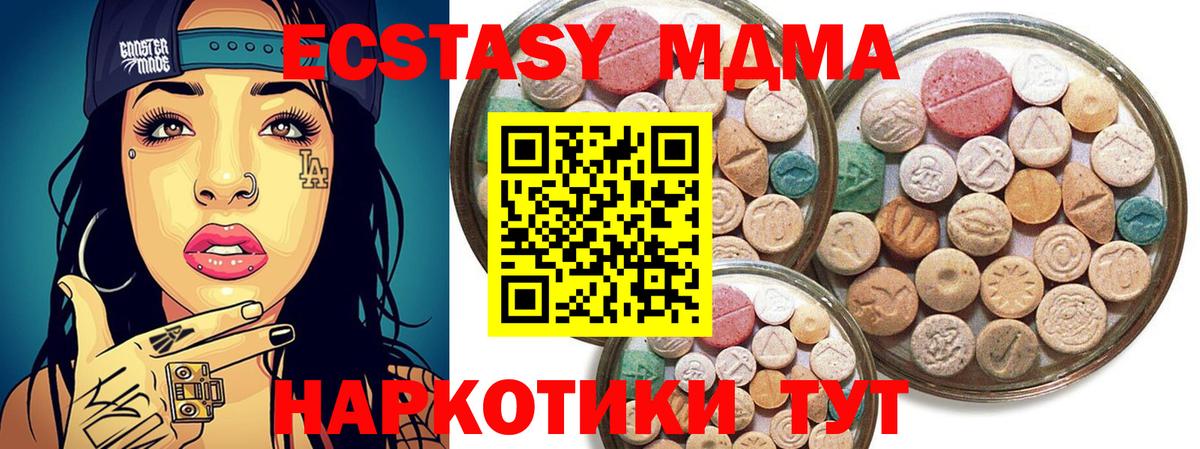 Ecstasy круглые Ижевск