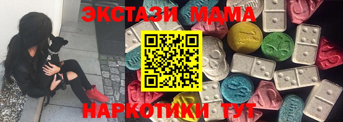 ЭКСТАЗИ MDMA  Вход с VPN  мега ССЫЛКА  Ижевск  Экстази louis Vuitton 
