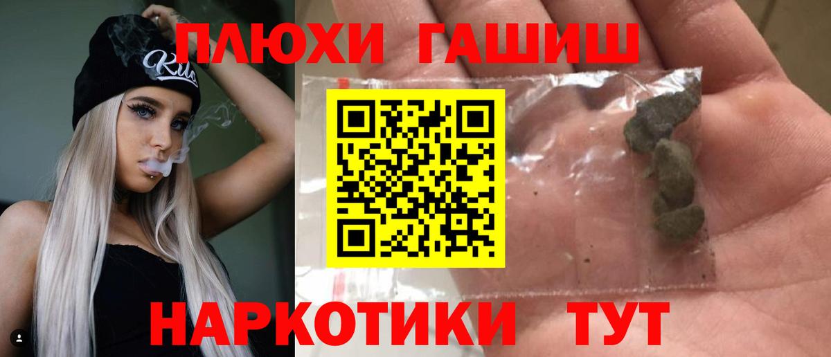 Гашиш  Вход с VPN  Ижевск  ГАШИШ убойный  Гашиш 40% ТГК 