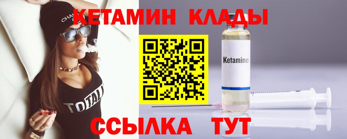 Кетамин ketamine Ижевск