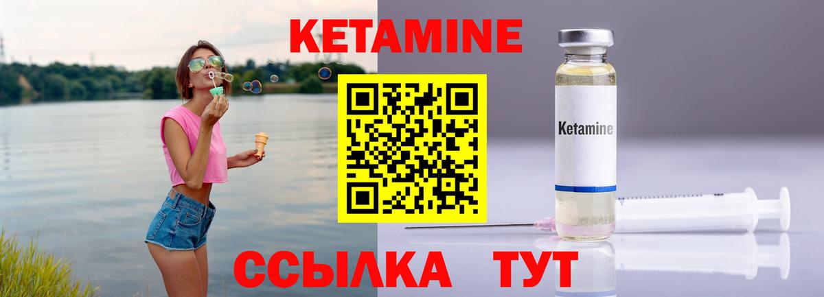 Кетамин VHQ  Вход с VPN  КЕТАМИН VHQ  Ижевск 