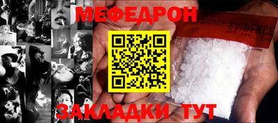 мефедрон мука Кунгур