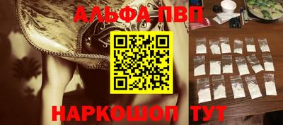 Альфа ПВП Ливны