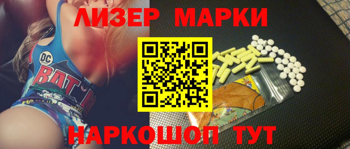 LSD-25 экстази ecstasy Ижевск