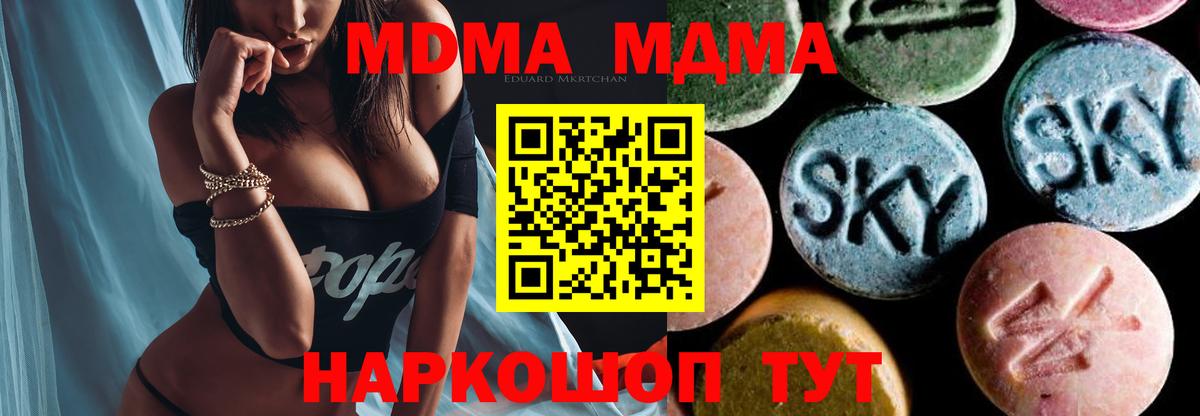 МДМА crystal Ижевск
