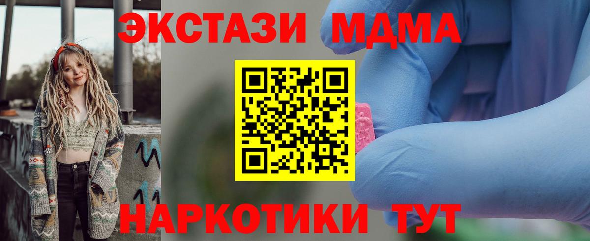 MDMA Molly  МДМА молли  Вход с VPN  Ижевск 
