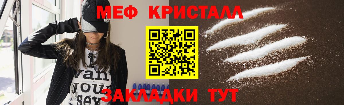 Мефедрон кристаллы Ижевск