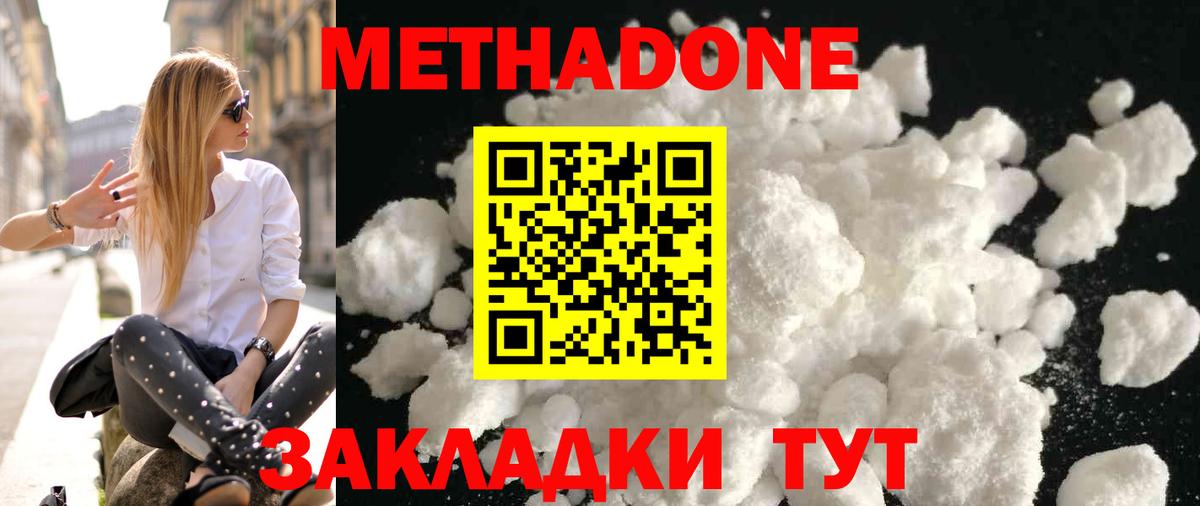 Метадон VHQ Ижевск