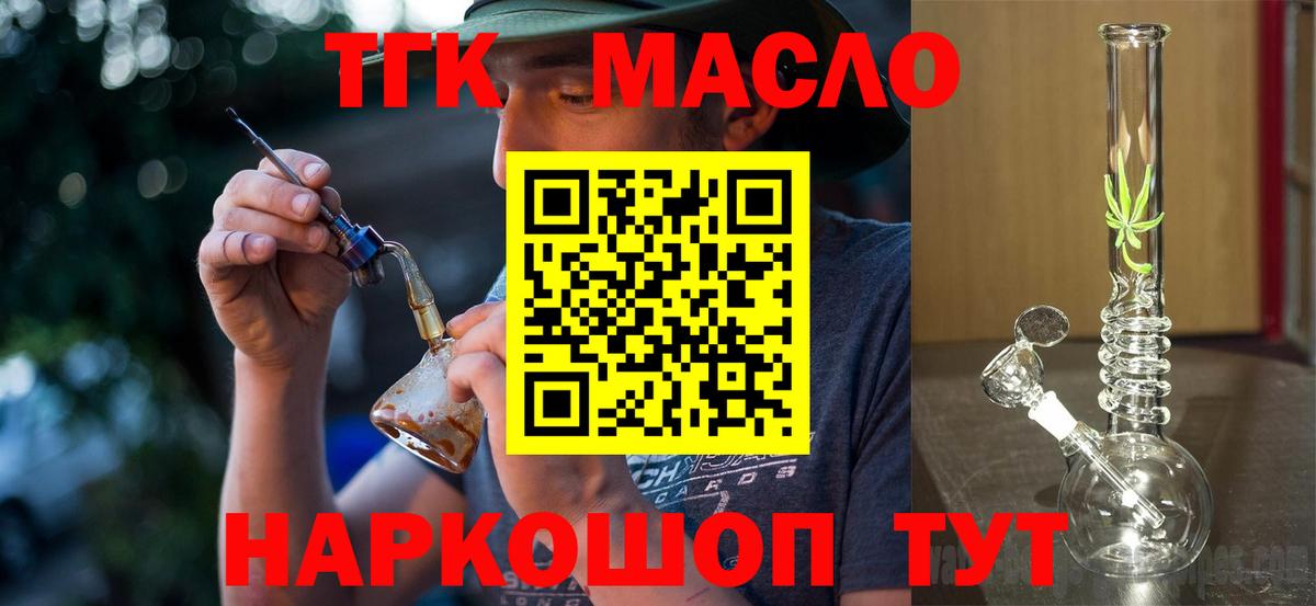 Дистиллят ТГК концентрат Ижевск