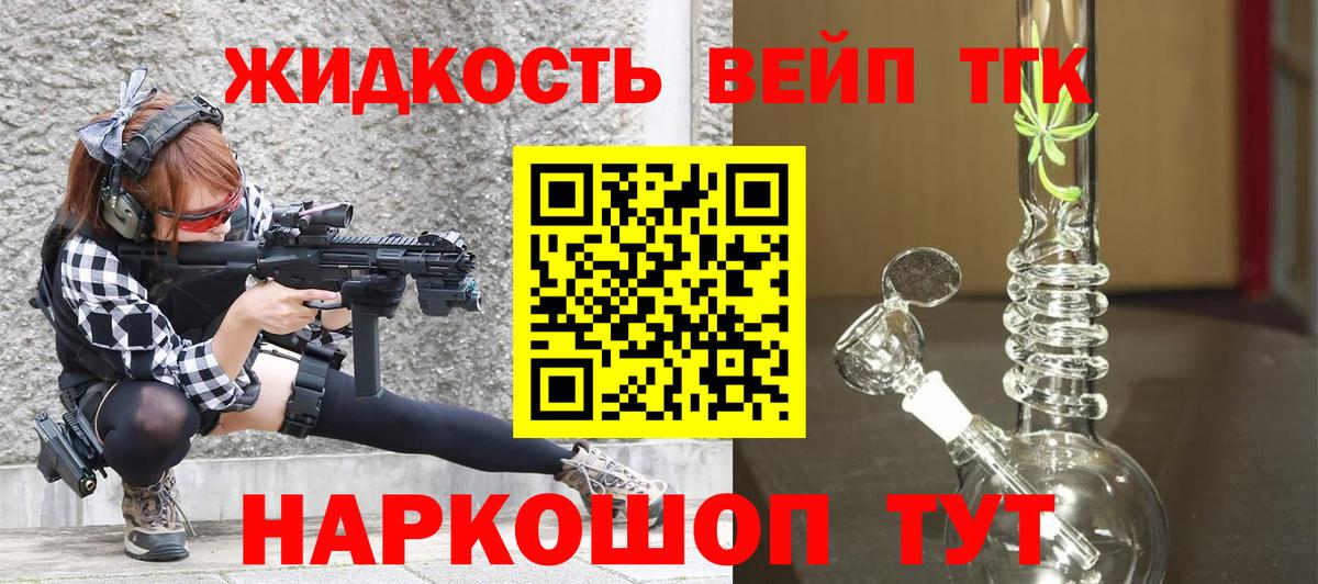 Ижевск  Дистиллят ТГК вейп с тгк  ТГК вейп  Вход с VPN 